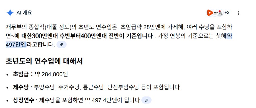 일본의 최고 엘리트들은 의사 말고 재무성 관료가 되는 이유.jpg_2.png