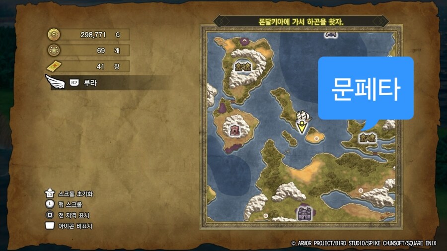 [드퀘2] 초중반쯤 전투의 드럼 얻기(약간 또는 많은 노력일 필요 할지도..)_2.jpg