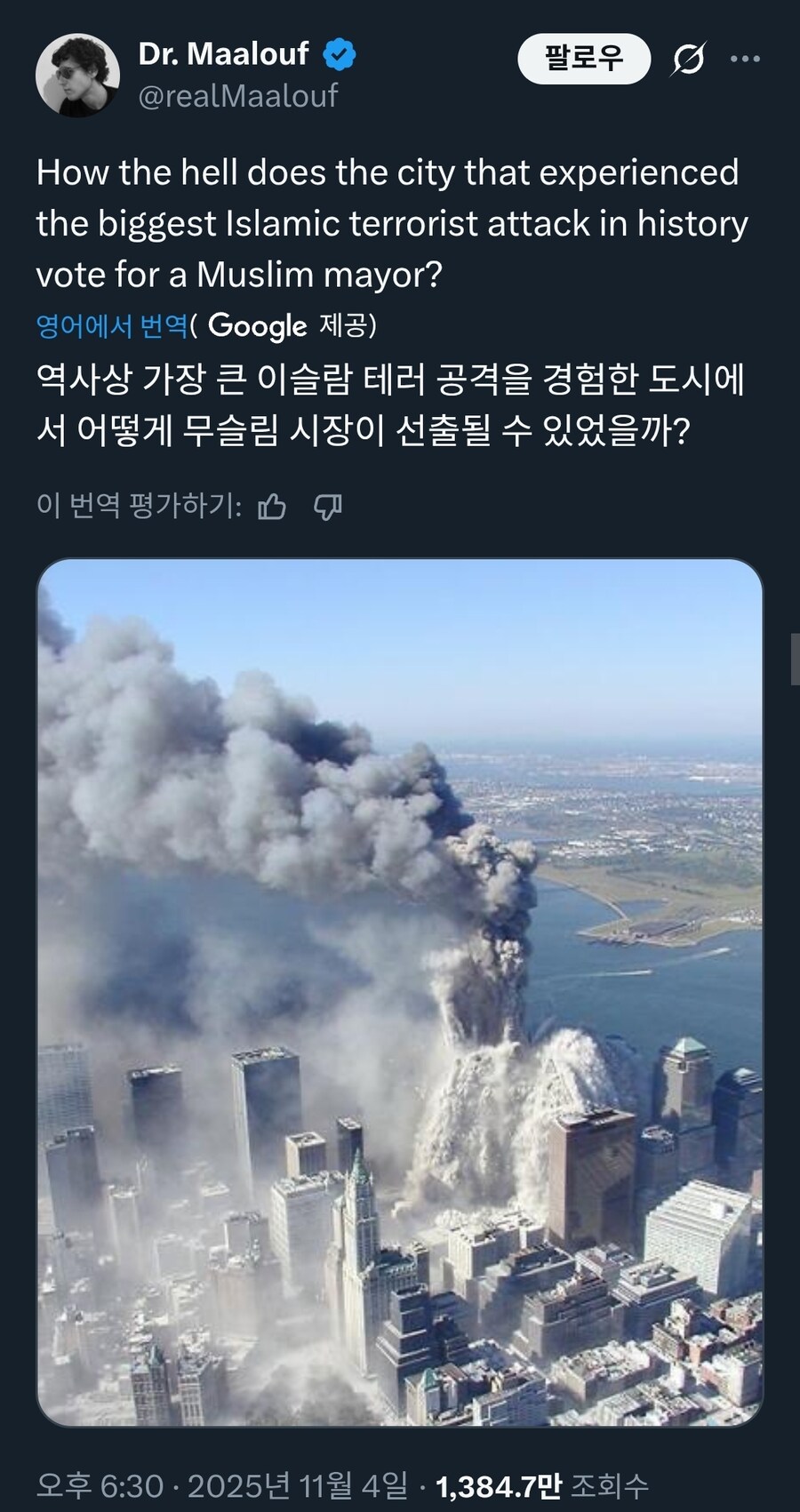 미국 공화당+마가들 근황_1.jpg
