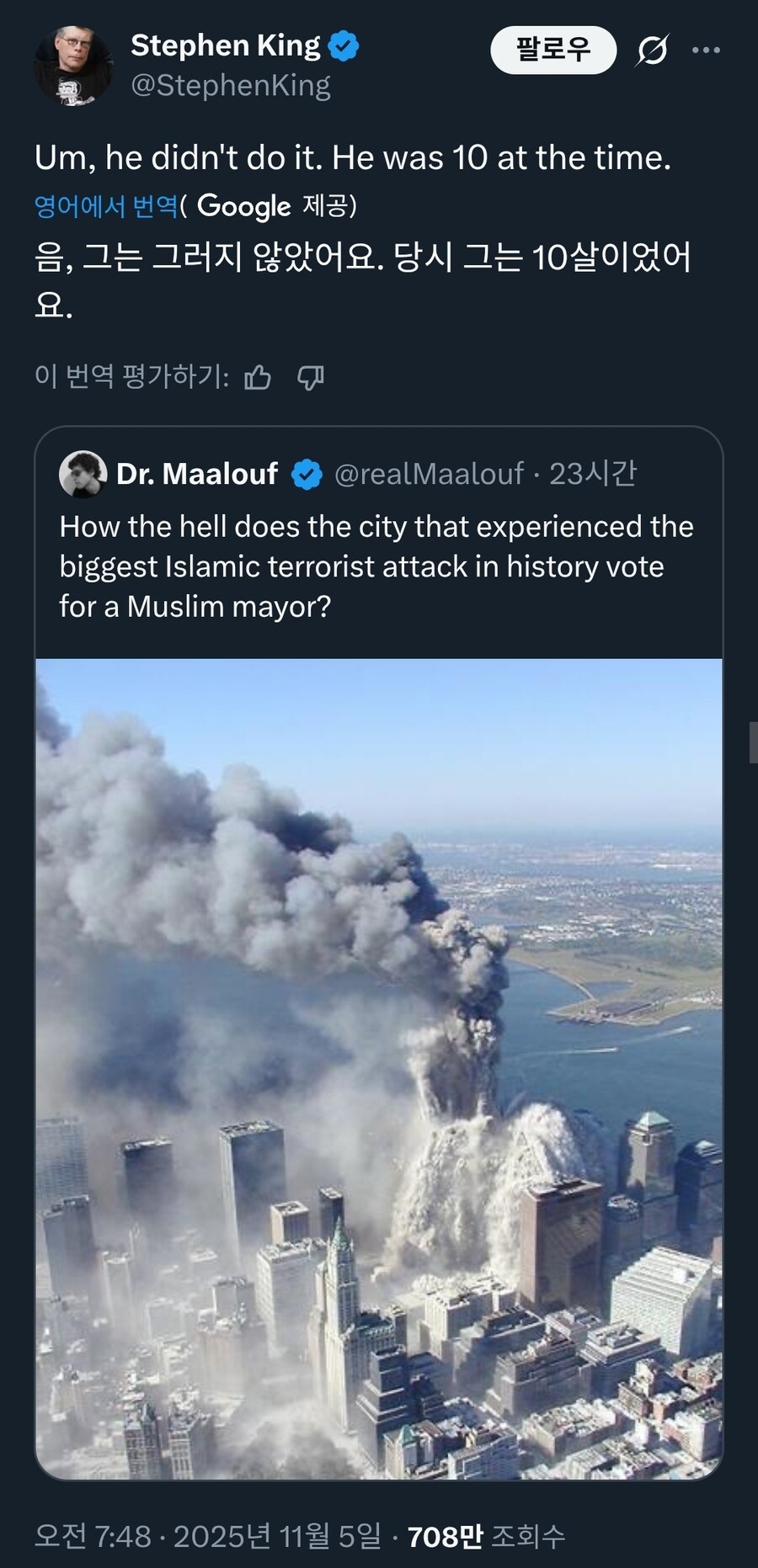 미국 공화당+마가들 근황_3.jpg