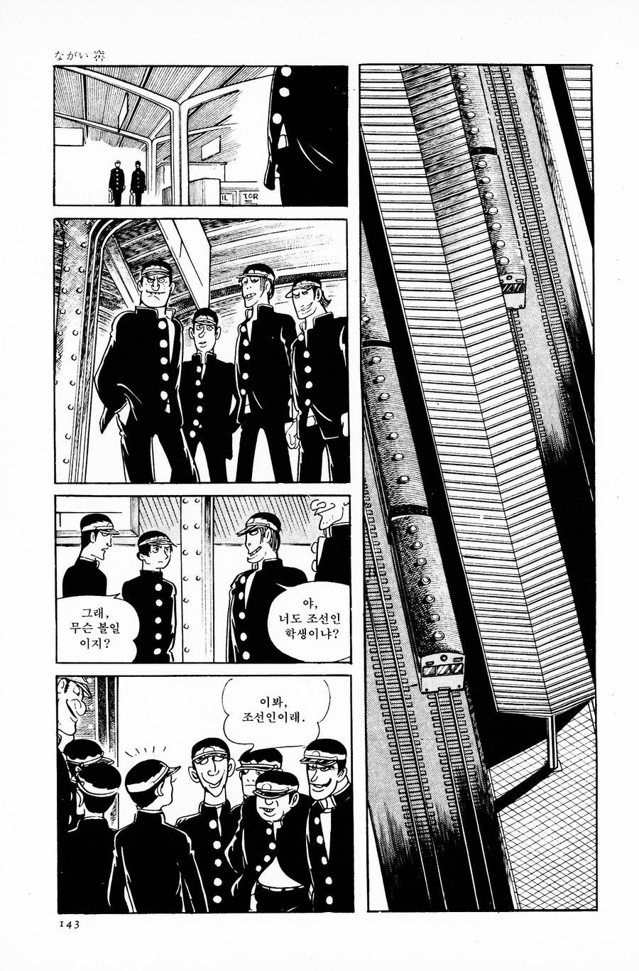 한국에 대한 세월의 흐름이 느껴지는 만화_1.png