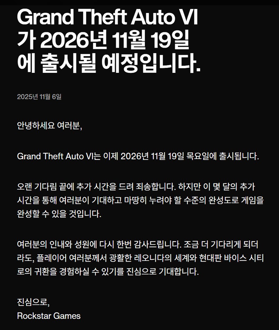 락스타 GTA 6 2026년 11월 19일 연기 공식발표_1.png