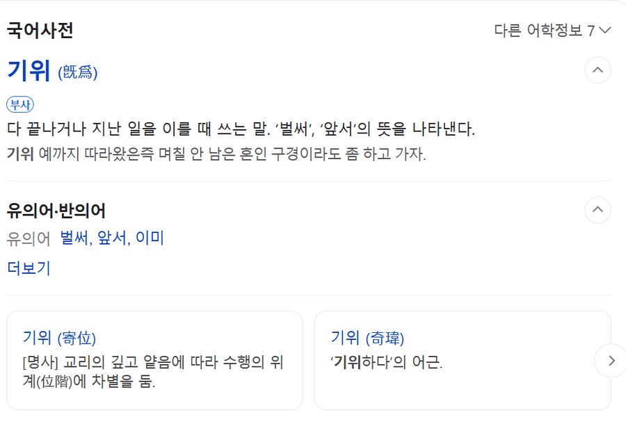 위기를 거꾸로 해보세요. 아무말도 안 됩니다의 진실_1.png