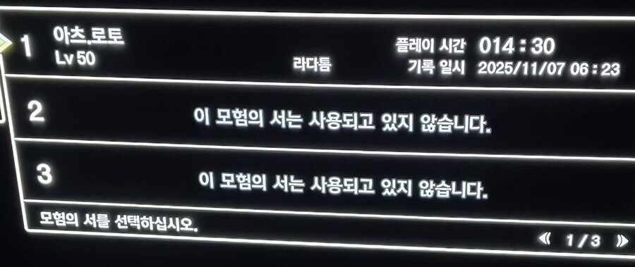 드퀘1 엔딩 봤습니다_1.jpg