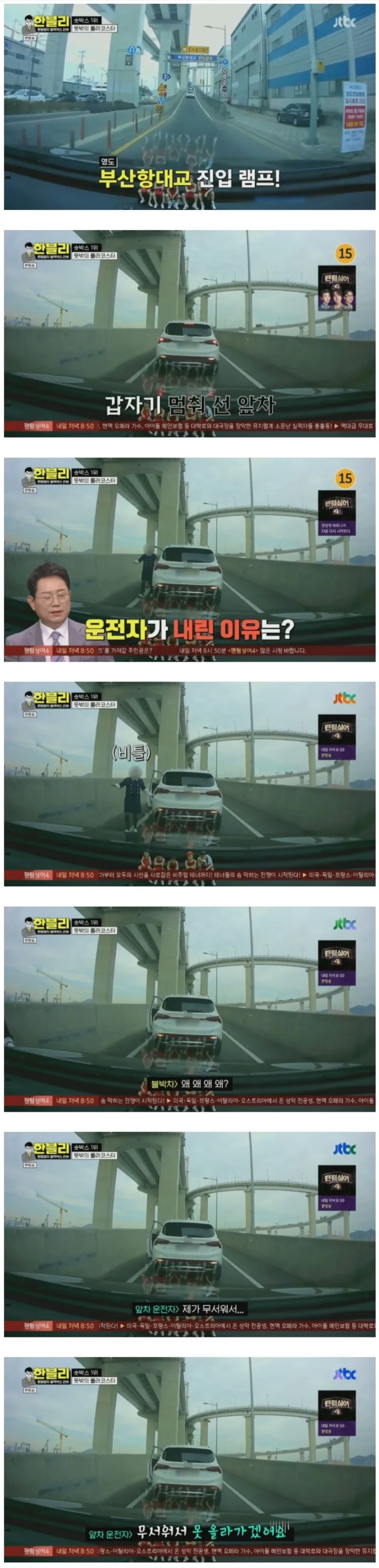 부산 운전 진입장벽 레전드_1.webp