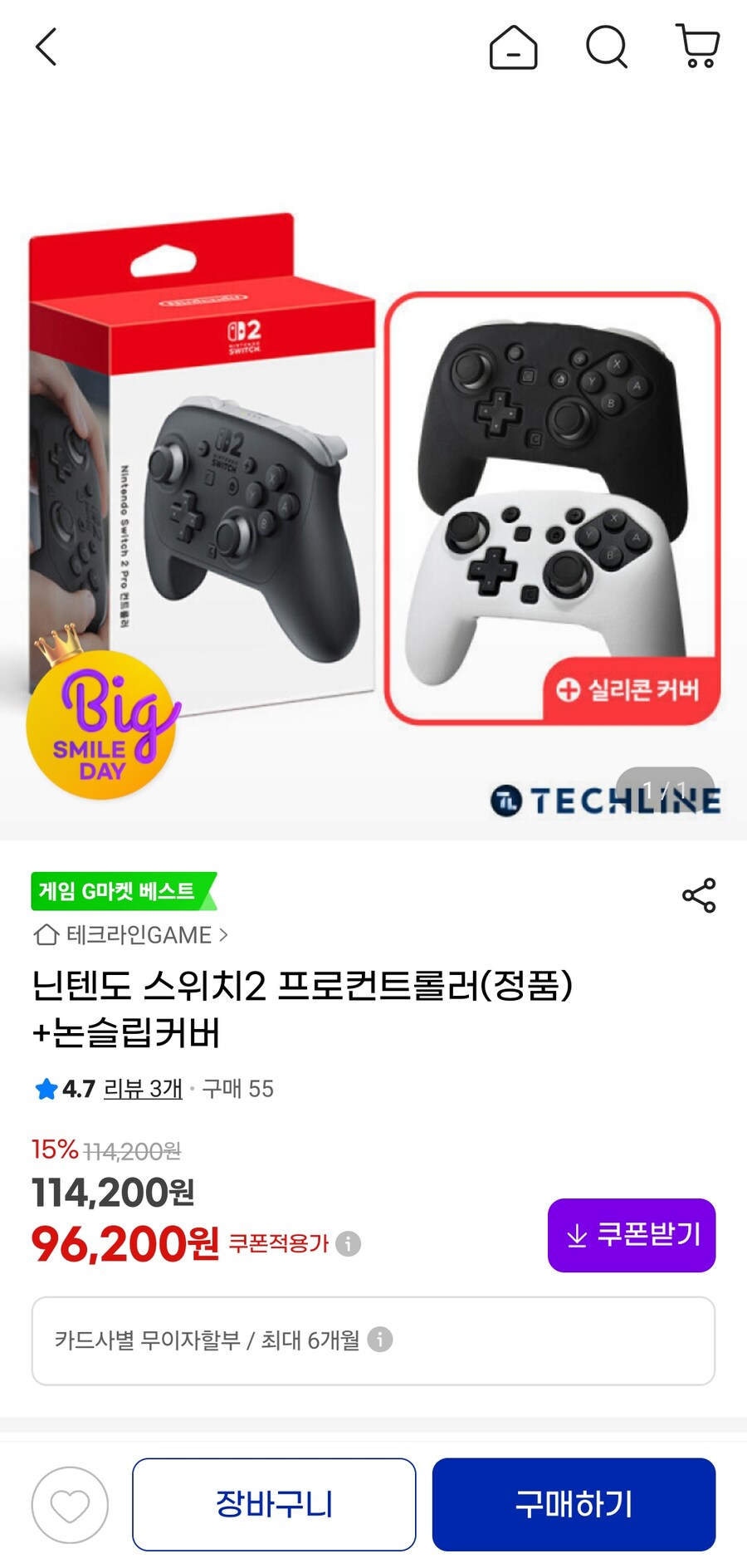 [G마켓, 옥션] 스위치 프로콘2 + 논슬립커버증정 (99,200원)_1.jpg