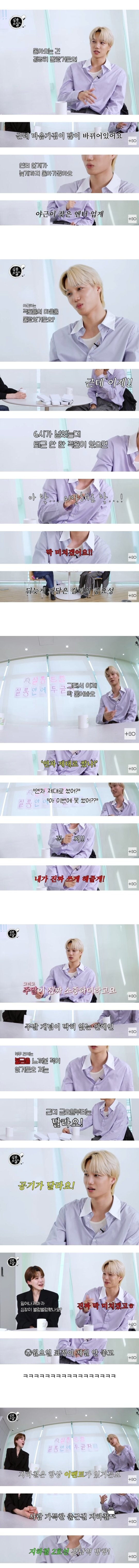 직장인들의 9-6 삶이 뭔지 깨달은 아이돌_2.jpg