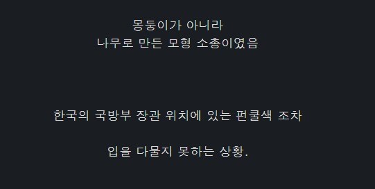 곰 때문에 자위대 파견한 일본 근황.jpg_7.jpg