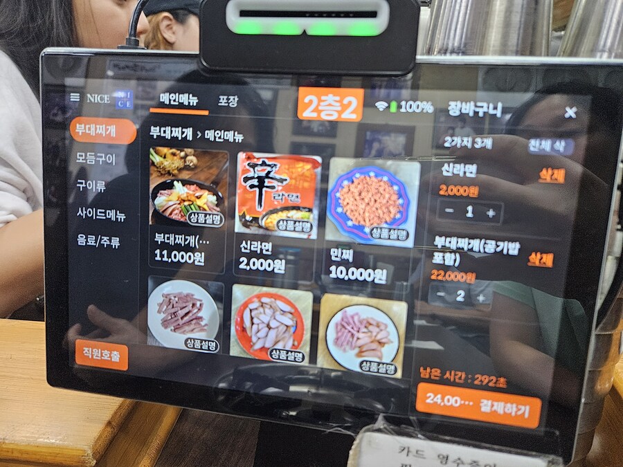 고독한 미식가 아저씨도 다녀간 부대찌개집_2.jpg