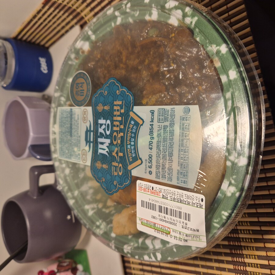 CU 짜장 탕수육반반