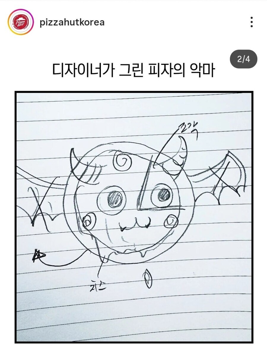 체인소맨을 재미있게 본듯한 피자헛_3.jpg