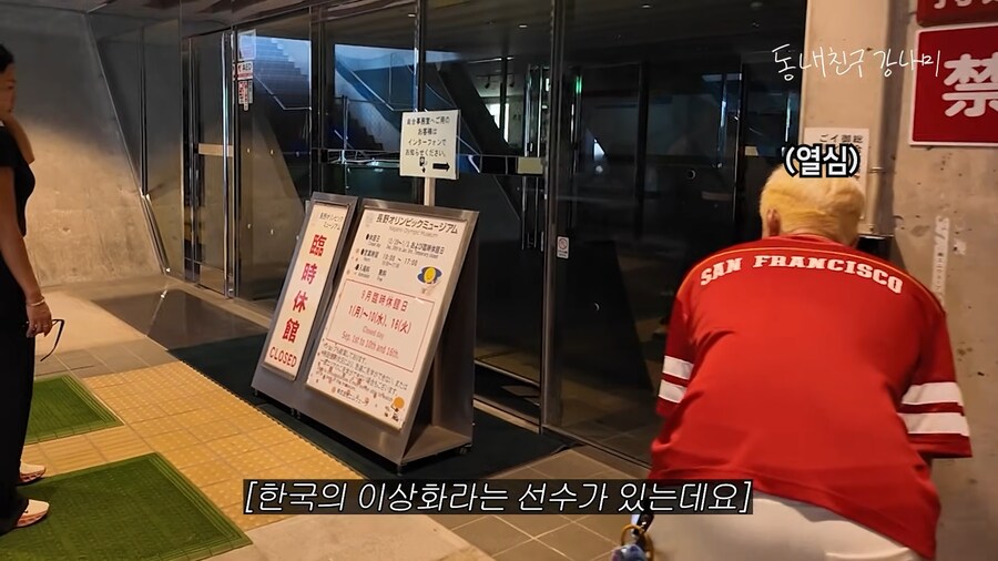 유튜브) 일본 아이스링크 관리자가 버선발로 달려나오는 경우_9.png