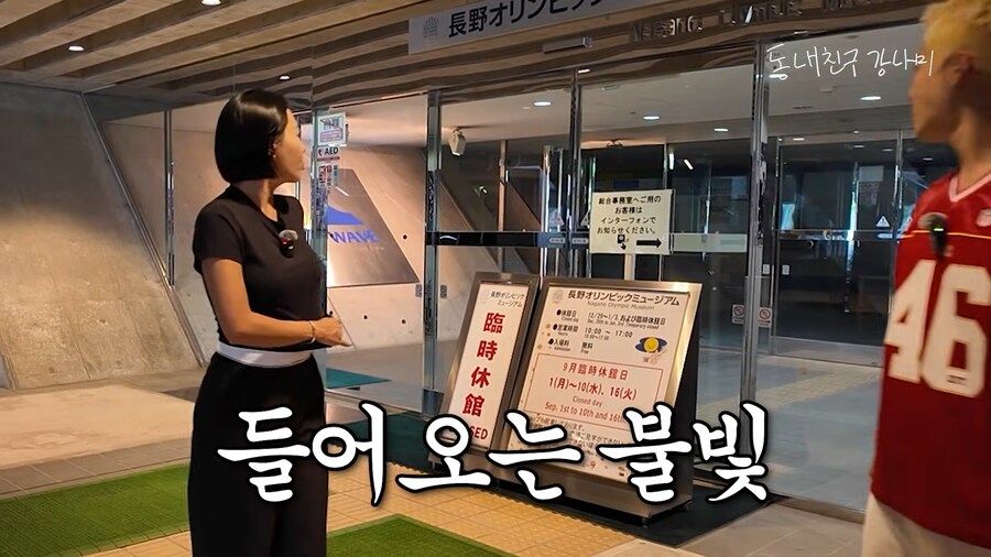 유튜브) 일본 아이스링크 관리자가 버선발로 달려나오는 경우_11.png