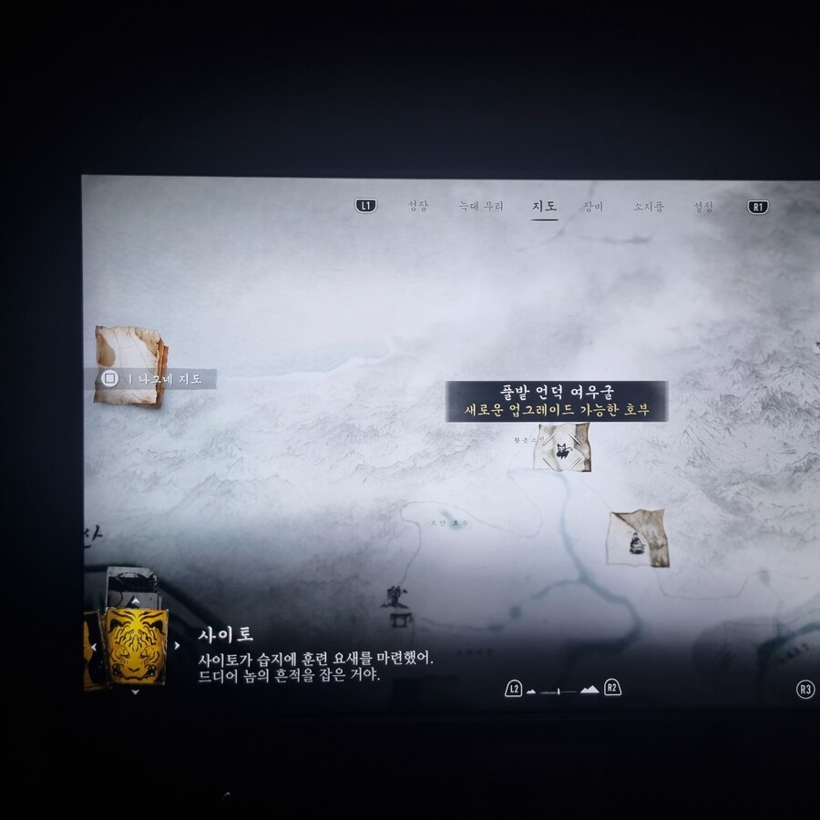 나그네 지도 상인한테 구매하지 않았는데 가지고 있는게 있는데_1.jpg