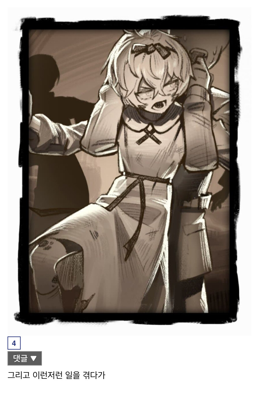 카제나)다시보는 예전 게임쇼에서 공개했던 버전 스토리_5.jpg