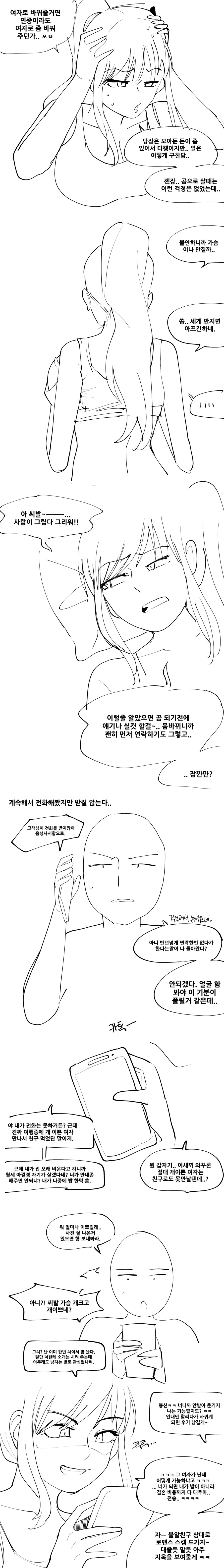한국인 전용 속성 TS 과정_2.jpg