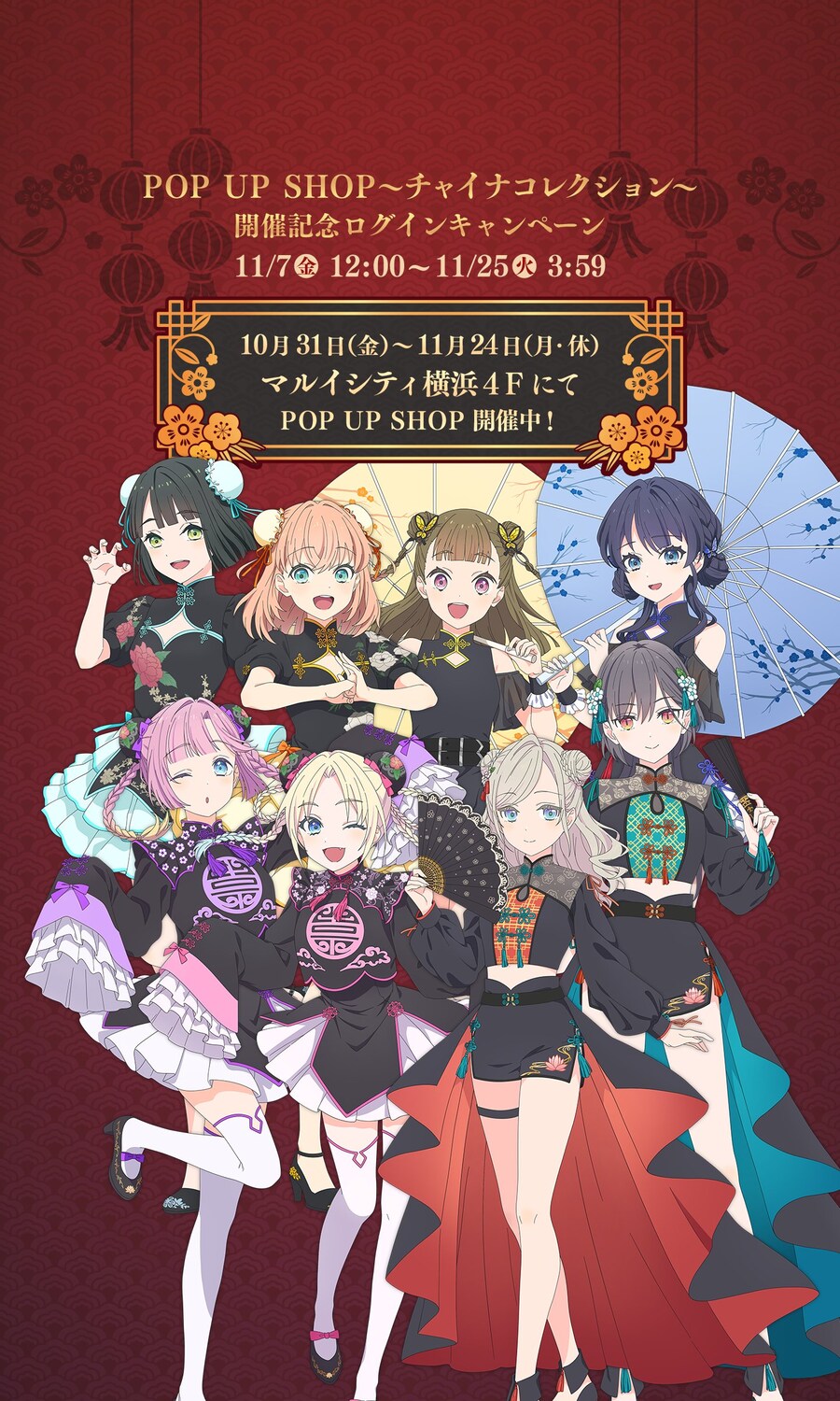 「Link! Like! 러브라이브!」 팝업샵 ~차이나 컬렉션~ 팩_2.jpg