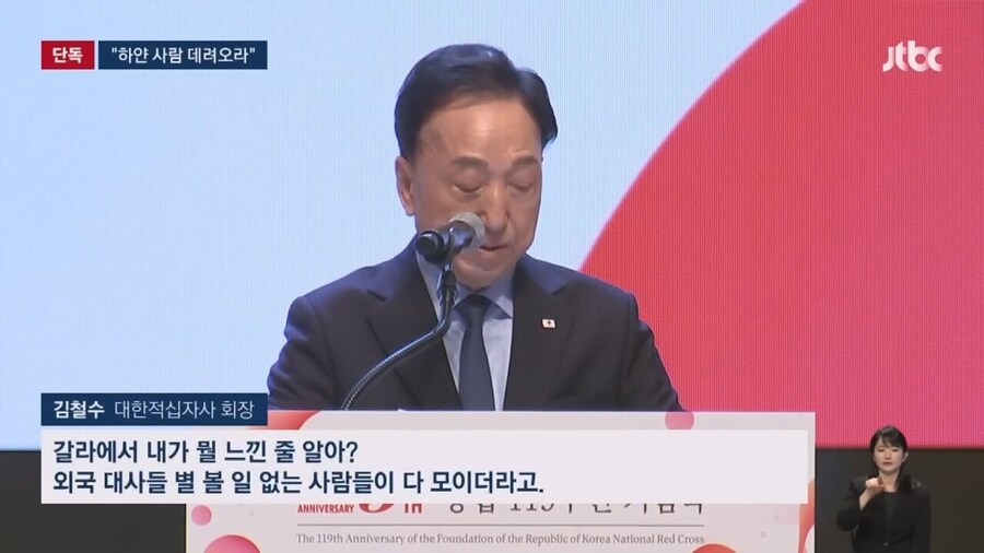 적십자사 회장 근황_4.jpg