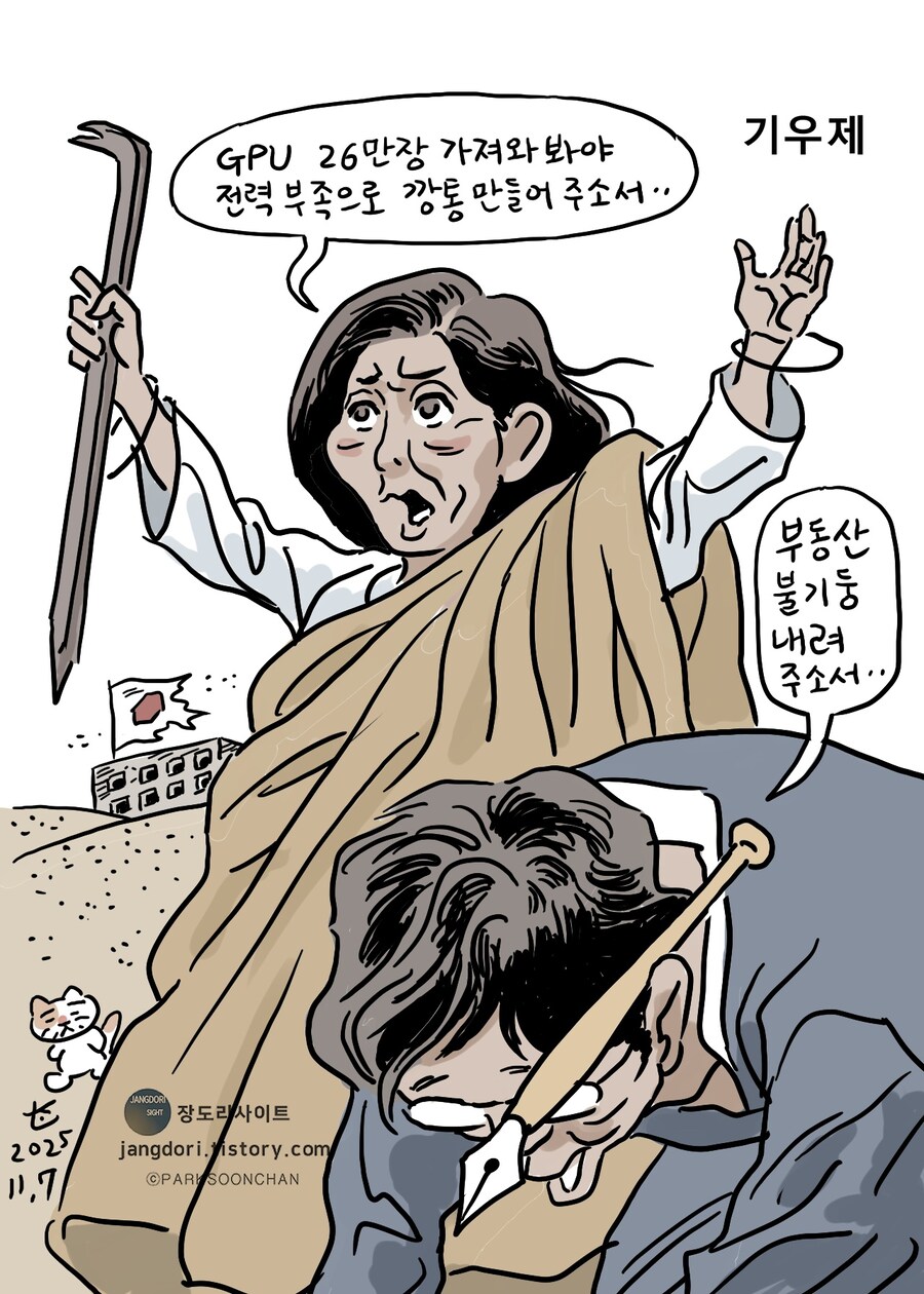 [박순찬의 장도리 카툰] 기우제_1.jpg