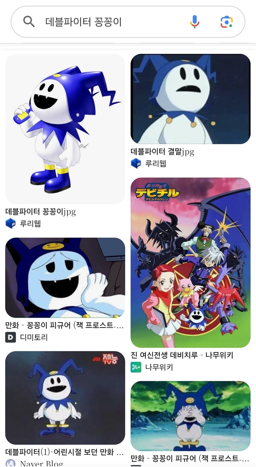 여신전생) 따라해봐 꽁꽁이_1.jpg