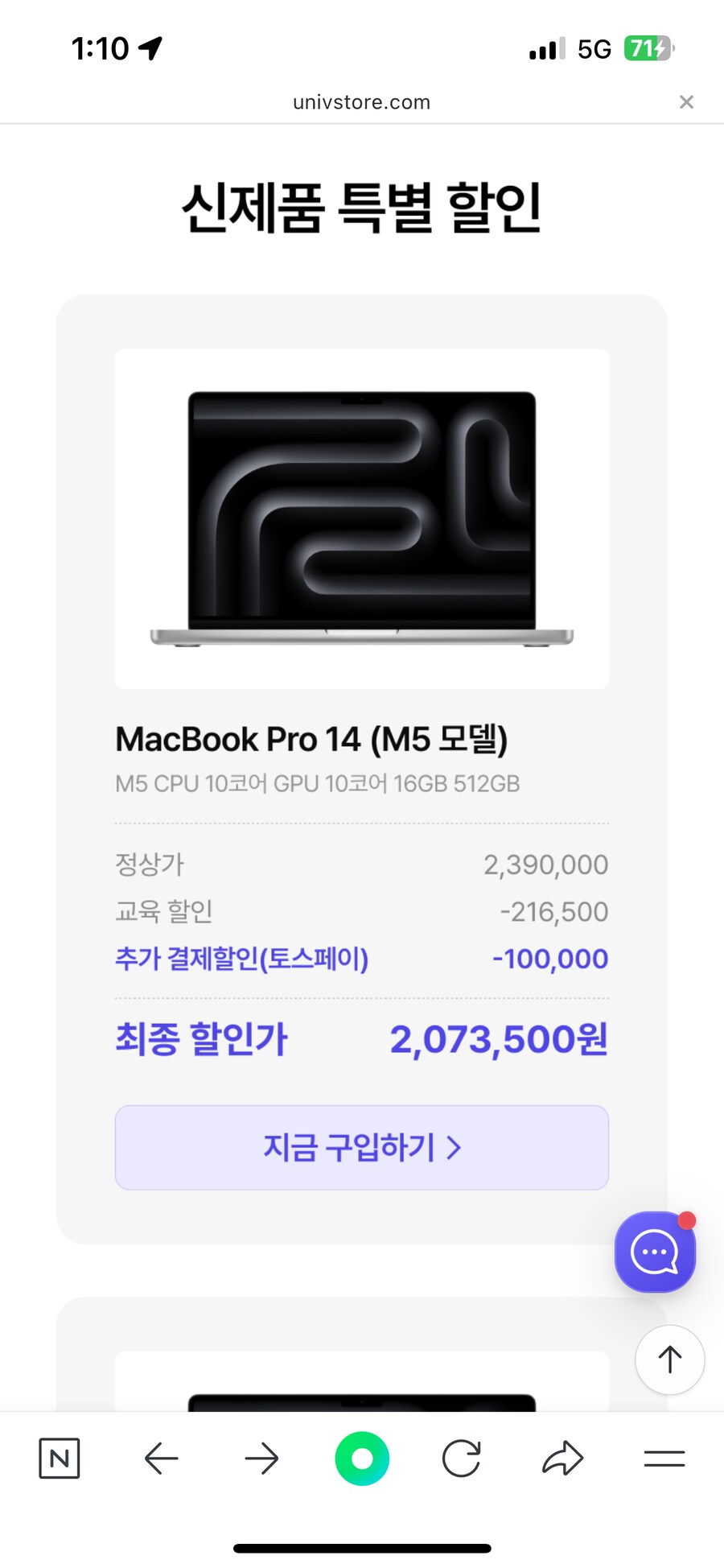 맥북프로 m5 가격 대박이네 ;_1.png