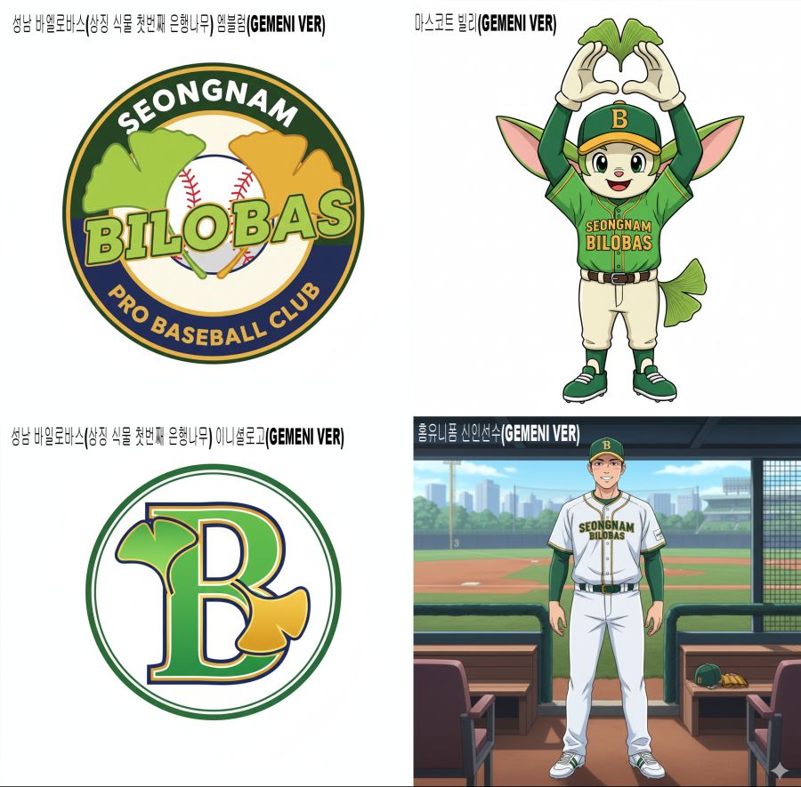 울산 제외 퓨처스리그 시민야구단 창단 또는 야구장 건립 언플 지역 팀명 상상_4.jpg