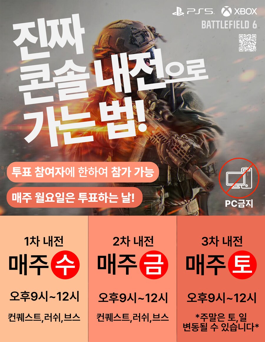 11월9일 일 콘솔 전용(XBOX,PS5) 포탈서버 오픈 예정 3회차_1.png