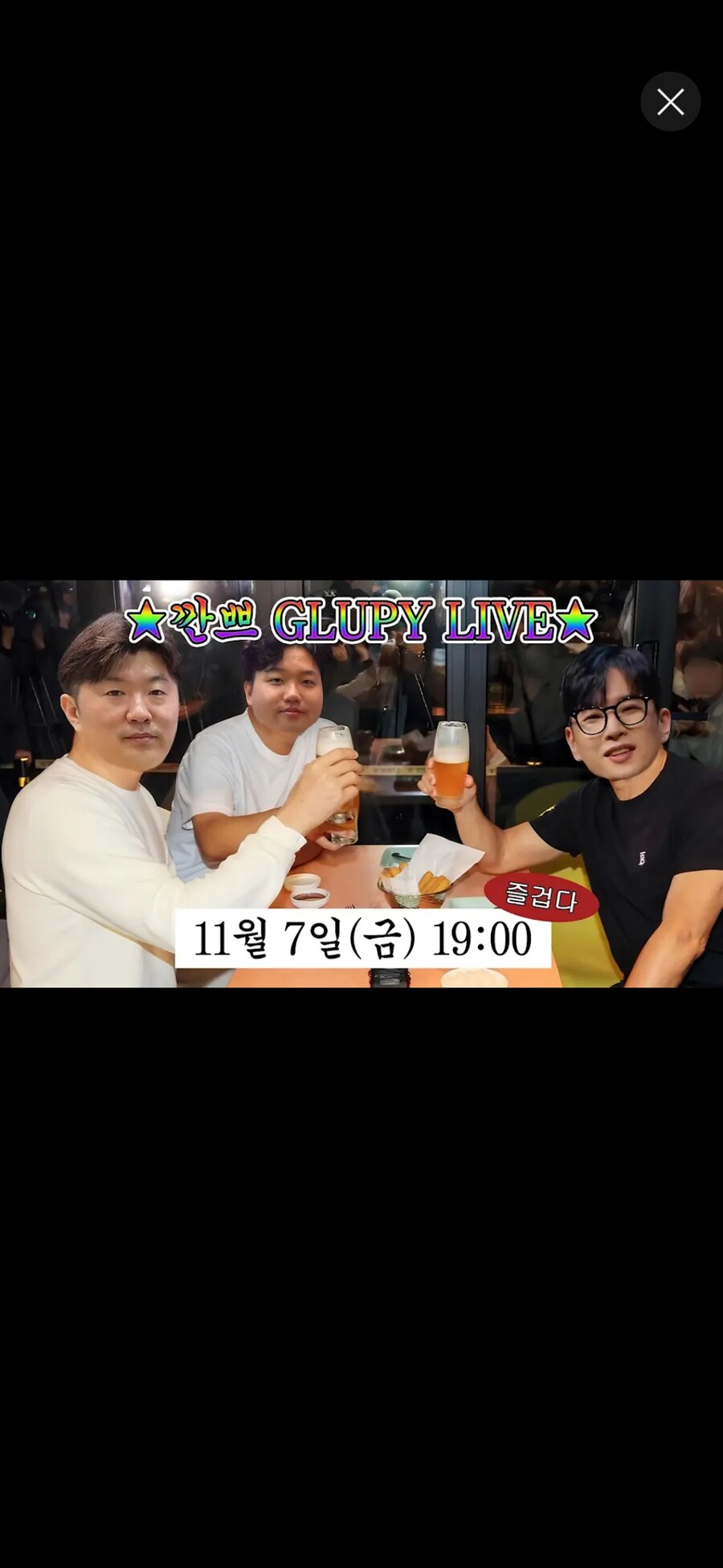 브더)요즘 핫한 치킨 회동_1.jpg