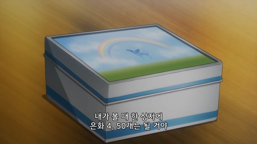 이세계식당]상인의 감이 말하고있어! 이건 은화 4-50개는 할거야!_5.jpg