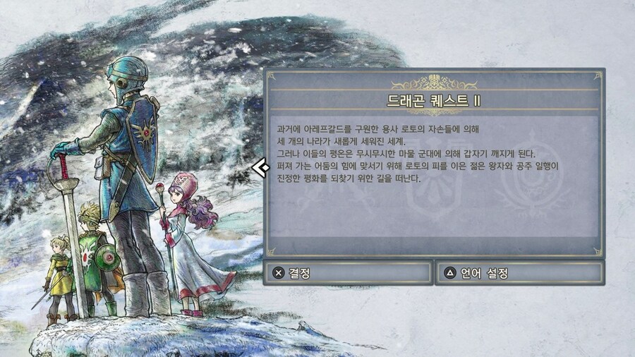 드퀘2 리메이크 - 배를 얻은 직후에 줍줍하면 좋은 템들 & 구멍파기 포인트_1.jpg