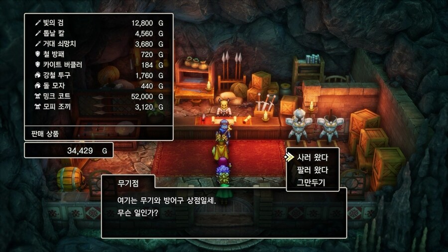 드퀘2 리메이크 - 배를 얻은 직후에 줍줍하면 좋은 템들 & 구멍파기 포인트_56.jpg