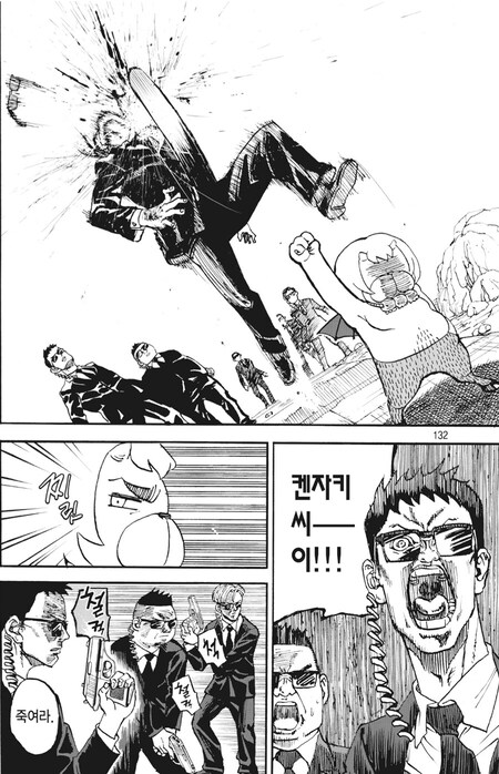 ㅈ을 격렬하게 사용하는 만화_3.png