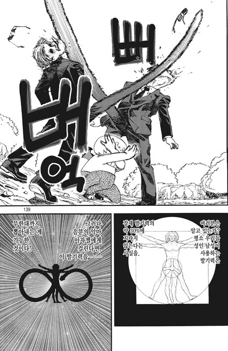 ㅈ을 격렬하게 사용하는 만화_7.png