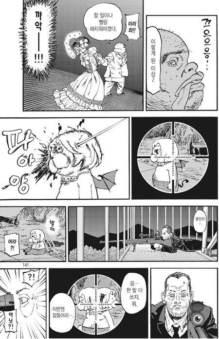 ㅈ을 격렬하게 사용하는 만화_9.png