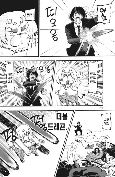 ㅈ을 격렬하게 사용하는 만화_12.png