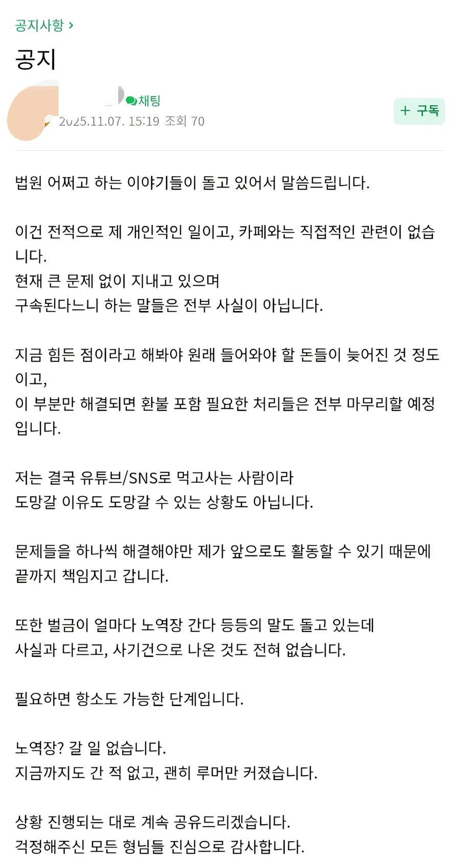 -공캎뉴스- 오늘자 공캎사장님 공지글_1.jpg