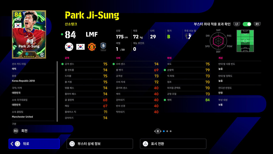 (유료) 25.11.06 - 스타터 세트 : 박지성_6.jpg