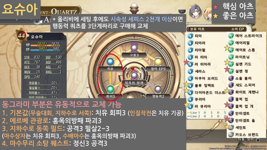 효율충을 위한 하궤 1st 쿼츠세팅 & 전투팁 (종장1부)_5.png