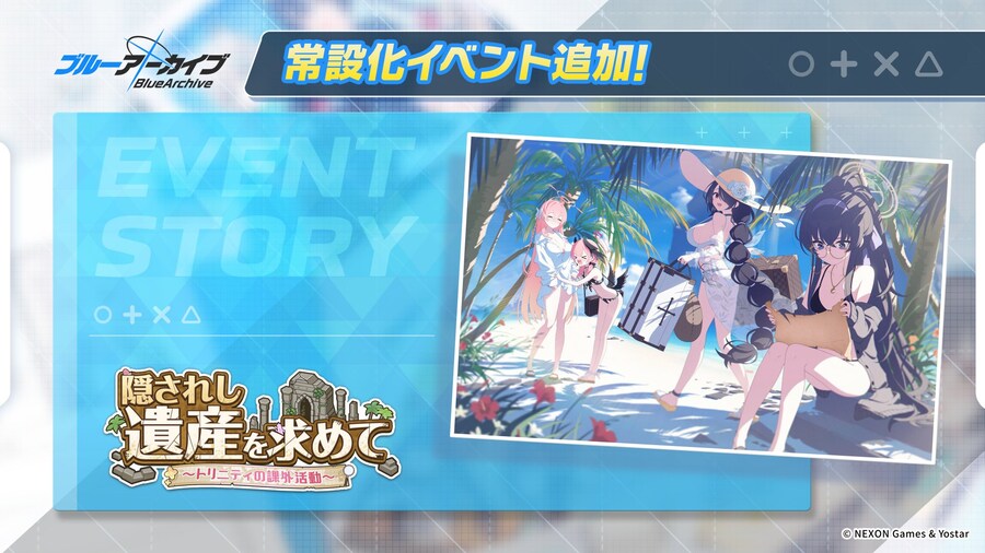 블루 아카이브(日) 이벤트 상설화 예고_1.jpg