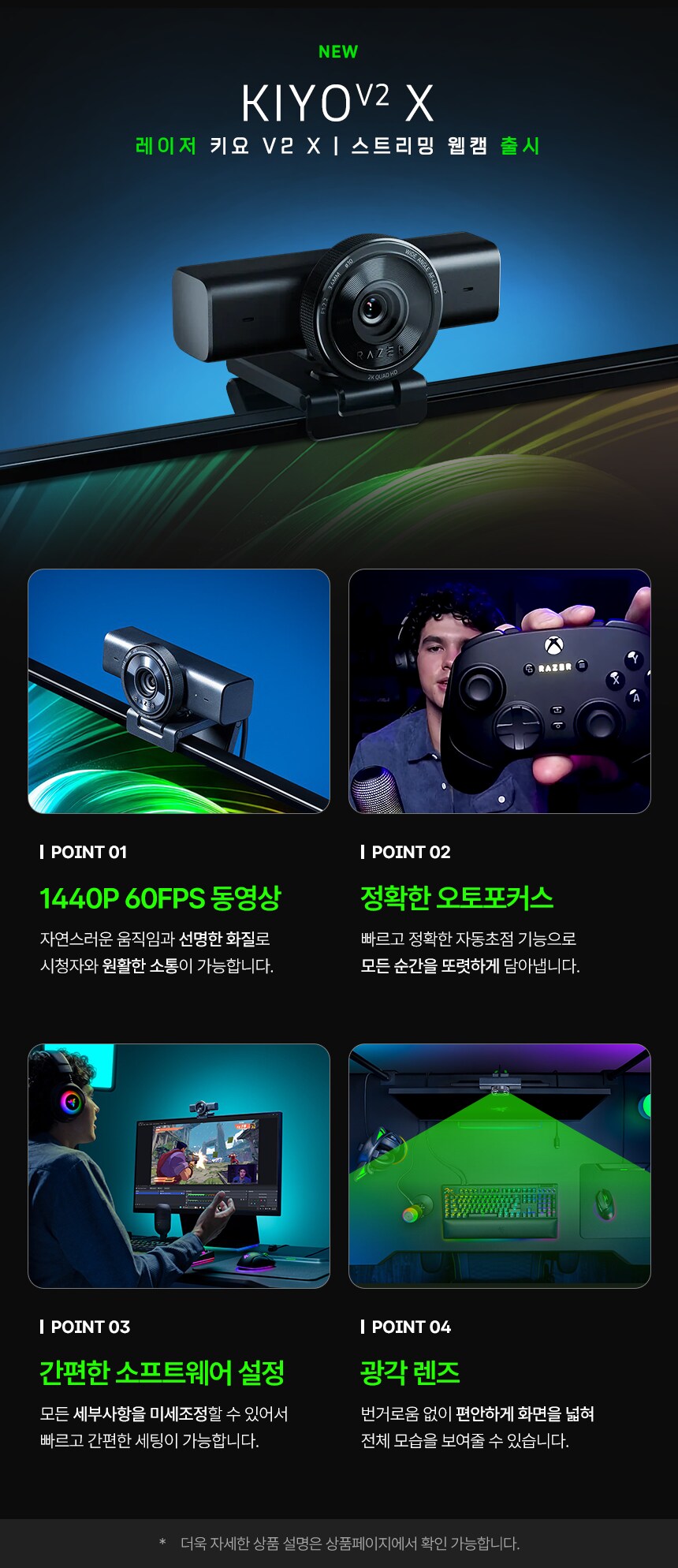 [신제품] Kiyo V2 X 및 젠레스 존 제로 콜라보 제품 출시 안내!_2.png