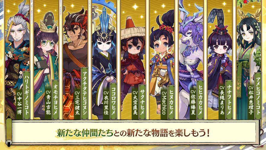 천수의 사쿠나히메 ~히누카 순령담 ~ 사전등록 시작_3.webp