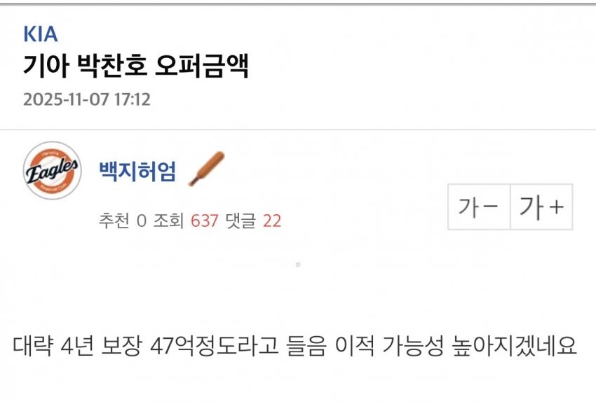 이 팀은 자팀 FA에게 아주 짜기로 소문난 팀이다._1.jpg