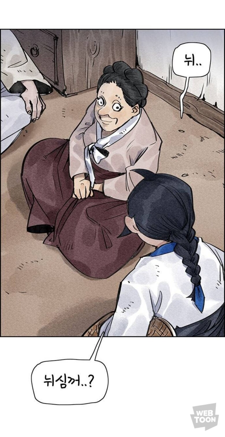 웹툰) 택틱컬 심청이 이야기_4.jpg