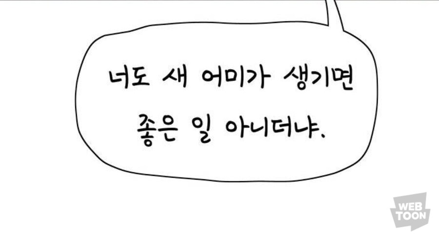 웹툰) 택틱컬 심청이 이야기_7.jpg