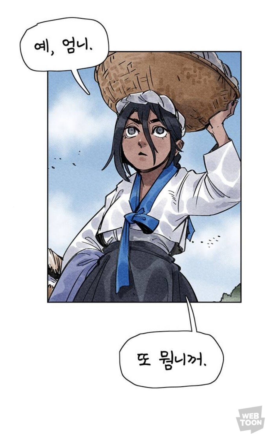 웹툰) 택틱컬 심청이 이야기_9.jpg