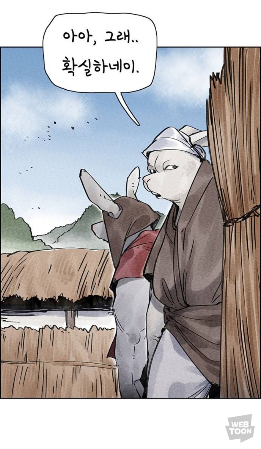 웹툰) 택틱컬 심청이 이야기_11.jpg