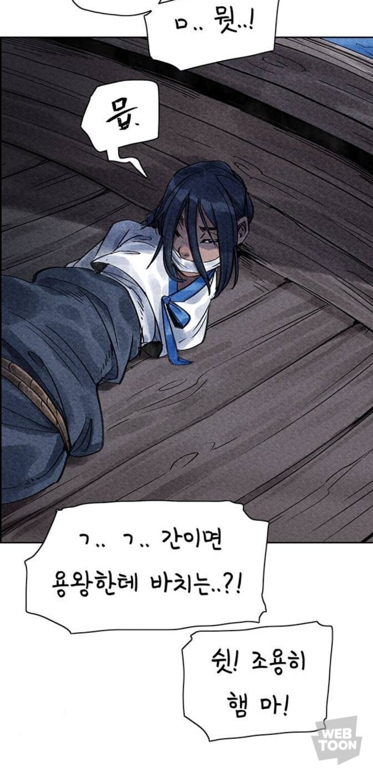 웹툰) 택틱컬 심청이 이야기_22.jpg