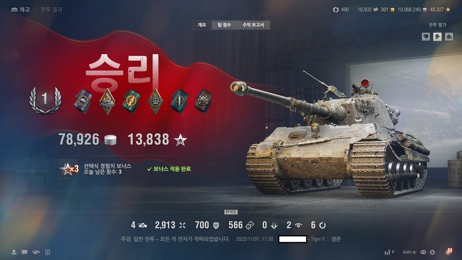 월탱) 킹타로 살아남기_1.jpg