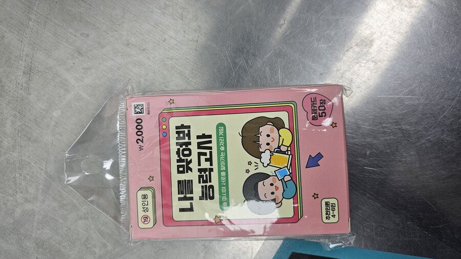 인싸 문화에 입구컷당한 이야기(감동실화 눈물주의)_1.jpg