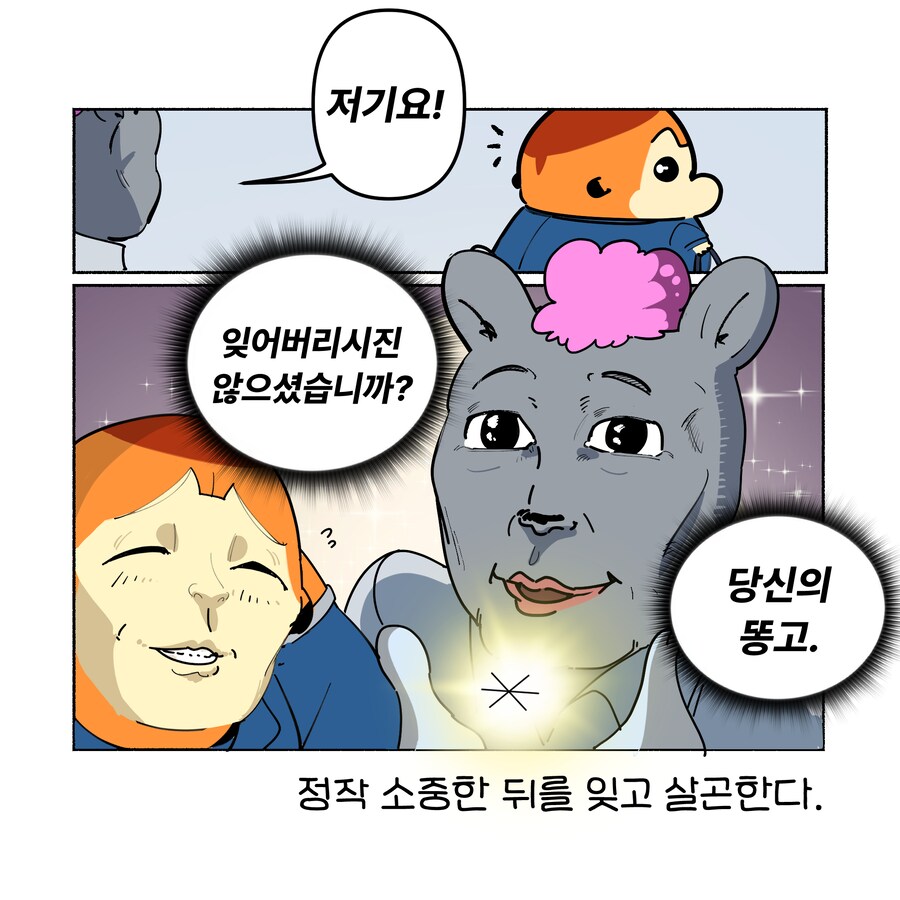 위기의 치질수술 1~3_3.png